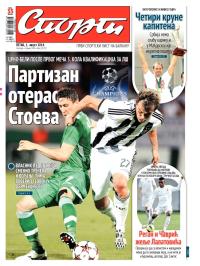 Sport - broj 20.337, 1. avg 2014.