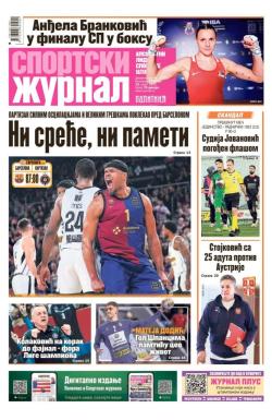 Žurnal - broj 12455, 15. mar 2025.