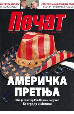 Pečat - broj 485, 1. sep 2017.