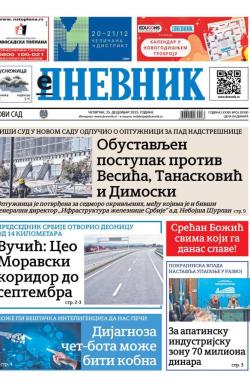 Dnevnik - broj 28300, 25. dec 2025.