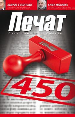 Pečat - broj 450, 16. dec 2016.