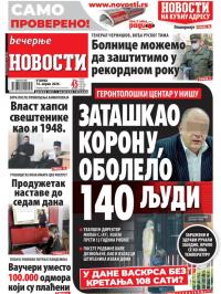 Večernje novosti - broj 3570, 14. apr 2020.