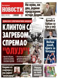 Večernje novosti - broj 5484, 31. avg 2025.