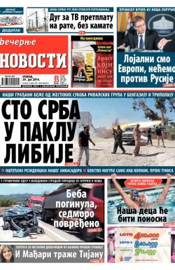 Večernje novosti - broj 1241, 29. jul 2014.