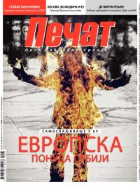 Pečat - broj 261, 29. mar 2013.