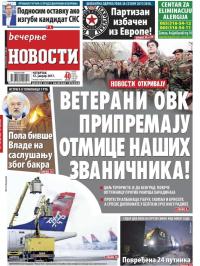 Večernje novosti - broj 2128, 12. jan 2017.