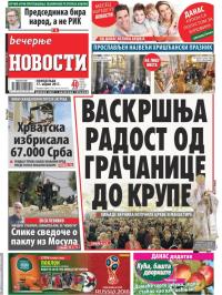Večernje novosti - broj 2581, 17. apr 2017.