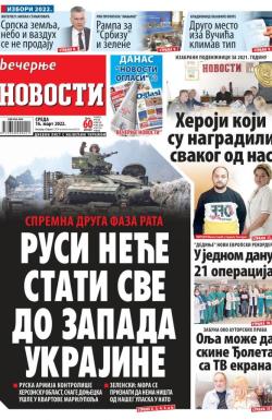 Večernje novosti - broj 4252, 16. mar 2022.