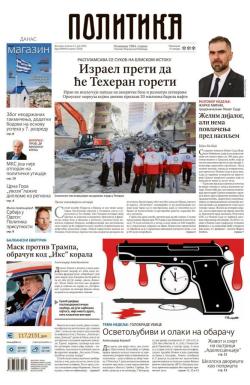 Politika - broj 40059, 15. jun 2025.