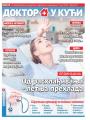 Večernje novosti - broj 5095, 27. jul 2024.