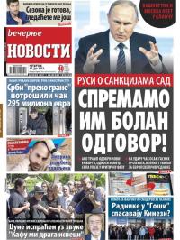 Večernje novosti - broj 2680, 27. jul 2017.