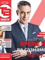 Večernje novosti - broj 3370, 20. sep 2019.