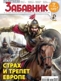 Politikin Zabavnik - broj 3853, 12. dec 2025.