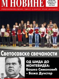 M Novine, Sr. Mitrovica - broj 632, 29. jan 2014.