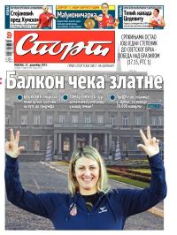 Sport - broj 20124, 22. dec 2013.