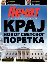 Pečat - broj 334, 5. sep 2014.