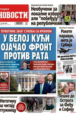 Večernje novosti - broj 5676, 18. mar 2026.