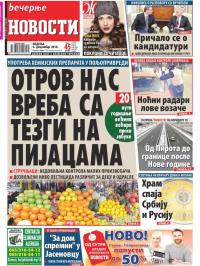 Večernje novosti - broj 2091, 4. dec 2016.
