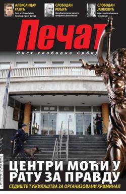 Pečat - broj 870, 19. dec 2025.