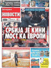 Večernje novosti - broj 1384, 17. dec 2014.