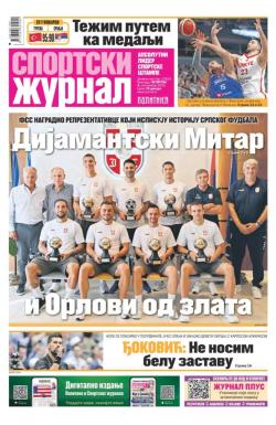 Žurnal - broj 12624, 4. sep 2025.