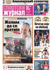 Žurnal - broj 12651, 1. okt 2025.