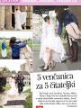 Blic Žena - broj 493, 26. apr 2014.