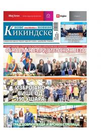 Nove kikindske novine - broj 644, 1. dec 2022.