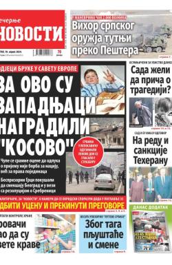 Večernje novosti - broj 4999, 18. apr 2024.