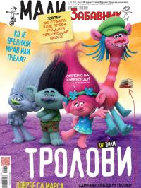 Mali Politikin Zabavnik - broj 138, 1. okt 2016.