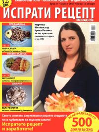 Isprati recept - broj 27, 2. apr 2013.