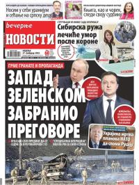 Večernje novosti - broj 4235, 27. feb 2022.
