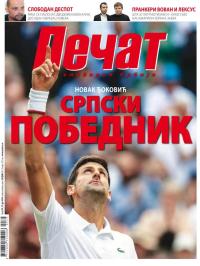 Pečat - broj 578, 19. jul 2019.