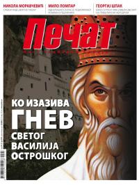 Pečat - broj 574, 21. jun 2019.