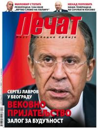 Pečat - broj 508, 23. feb 2018.