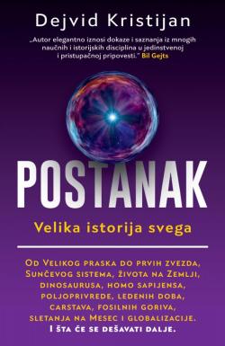 Postanak - Dejvid Kristijan