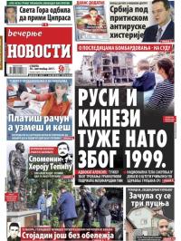 Večernje novosti - broj 2745, 30. sep 2017.