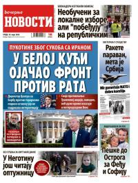 Večernje novosti - broj 5676, 18. mar 2026.