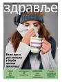 Politika - broj 39926, 27. jan 2025.