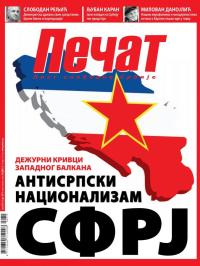 Pečat - broj 674, 23. jul 2021.