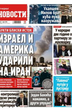 Večernje novosti - broj 5659, 1. mar 2026.