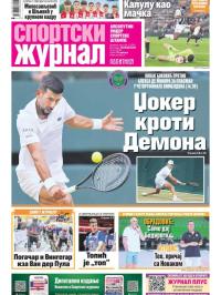 Žurnal - broj 12565, 7. jul 2025.