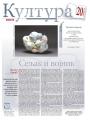 Večernje novosti - broj 5105, 6. avg 2024.
