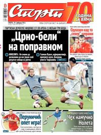 Sport - broj 20.543, 28. feb 2015.