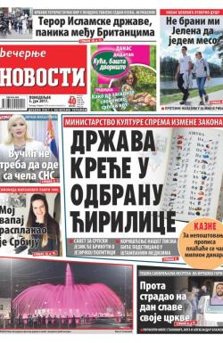 Večernje novosti - broj 2628, 5. jun 2017.