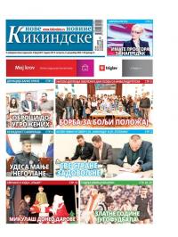 Nove kikindske novine - broj 645, 8. dec 2022.