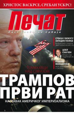 Pečat - broj 466, 14. apr 2017.
