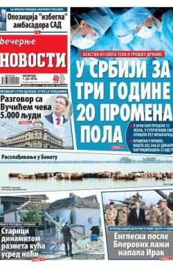 Večernje novosti - broj 1943, 7. jul 2016.