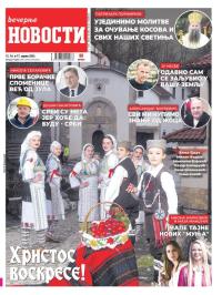 Večernje novosti - broj 4638, 15. apr 2023.