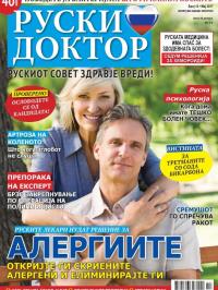 Ruski doktor MK - broj 14, 26. apr 2017.